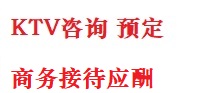 延边最好十大KTV会所消费排名